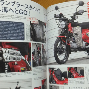 カブonly vol.9／ハンターカブをいじり倒す!! CT125の画像5