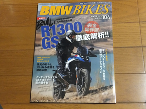 BMW BIKES Vol.104 2023 WINTER／R1300GS 徹底解説 晩夏のビーナスライン BMW Mororrad 100周年記念ツーリング