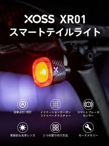 【新品】XOSS XR01 自転車テールライト IPX6防水 リアライト Type-C自動点灯 ブレーキセンサー付き ロードバイク 日本語説明書!