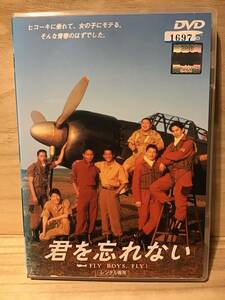 ★ 君を忘れない　　ＤＶＤ　／　唐沢寿明 　　木村拓哉　　反町隆史　　堀真樹　　池内万作　　松村邦洋　　袴田吉彦　　　　　　　即決。