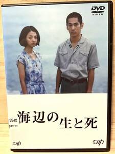 ★ 海辺の生と死　　ＤＶＤ　／　 満島ひかり　　永山絢斗　　井之脇海　　秦瀬生良　　蘇喜世司　　　　　　　　　　　　　　　　　即決。