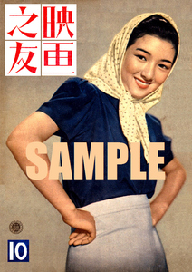 ■1890 昭和15年(1940)のレトロ広告 映画之友 高峰秀子
