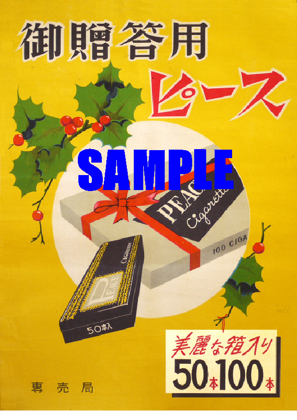 2025年最新】Yahoo!オークション -タバコ ピース(看板)の中古品 2025年最新】Yahoo!オークション -タバコ ピース(看板)の中古品