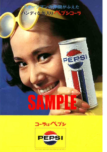 ■2229 昭和42年(1967)のレトロ広告 ペプシコーラ ハンディな缶入りペプシコーラ