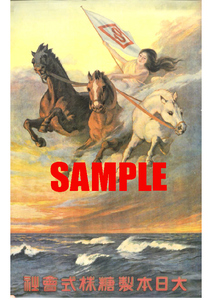 ■2245 大正3年(1914)のレトロ広告 大日本製糖 大日本明治製糖