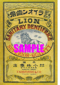 ■2306 大正時代(1912～1926)のレトロ広告 獅子印 ライオン歯磨 小林商店