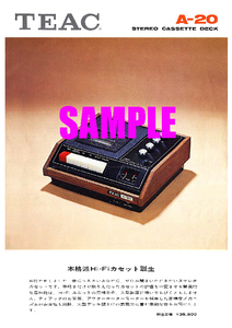 ■2310 昭和43年(1968)のレトロ広告 ティアック ステレオカセットデッキ TEAC 本格派Hi-Fiカセット誕生