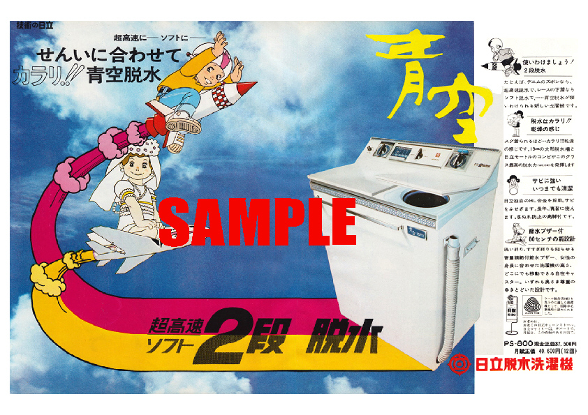 2025年最新】Yahoo!オークション -日立 青空の中古品・新品・未 2025年最新】Yahoo!オークション -日立 青空の中古品・新品・未