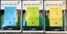 関西ペイント レタンPGエコ RRクリヤー310 1.3kgセット ダブルアールクリヤー 3:1 ウレタン カンペ_画像3