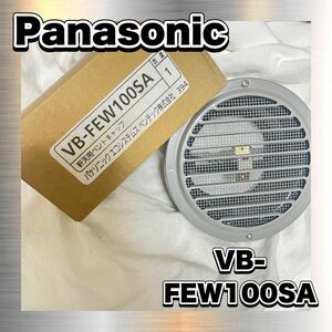 Panasonic 軒天用　ベントキャップ　VB-FEW100SA　換気扇　設備　空調　工事　換気　新品　