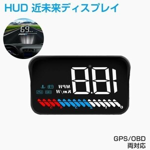 HUD head up display M7 GPS/OBD2 correspondence large screen colorful in-vehicle speed meter front glass 6 months guarantee [HUD-M7-OBDGPS.B]