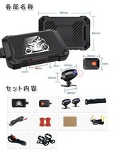 バイク用ドライブレコーダー WiFi SDカード64GB同梱 防水 前後カメラ FHD1080P 常時録画 Gセンサー iOS Android 「DVR-V2MT/SD64.A」_画像9