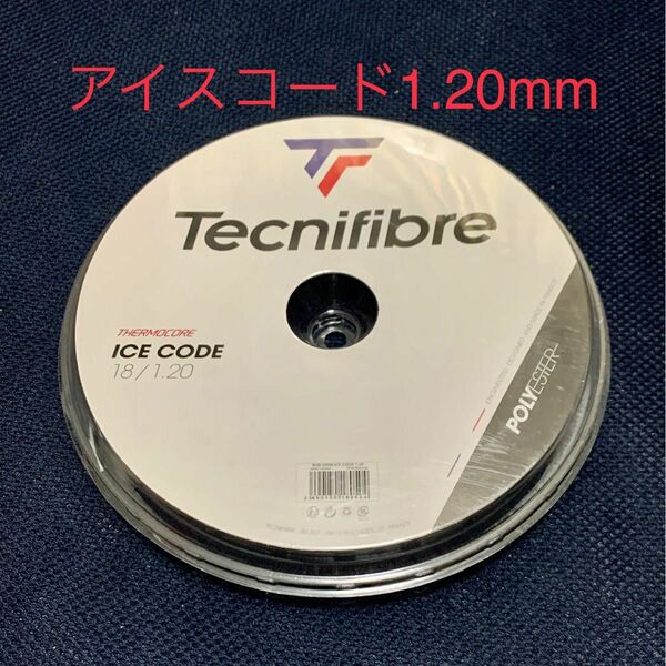 テクニファイバー アイスコード1.20mm(1張り分)