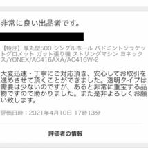 【送料込】特注半透明厚丸型シングル500 バドミントンラケットグロメット ガット張り機 ストリングマシン アストロクス77 88s 88d 99 100zz_画像5