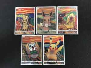 ポケモンカードゲーム　ムンクピカチュウ イーブイ コダック モクロー ミミッキュ　5枚セット ムンク展 プロモ