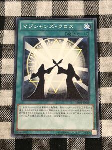 遊戯王 マジシャンズ・クロス ミレニアムレアカード