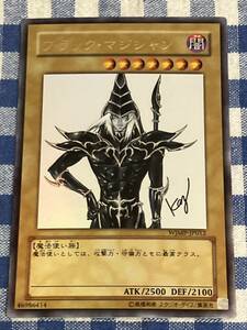 遊戯王 限定版 ブラック・マジシャン ウルトラレアカード ジャンプ