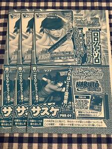  dress - Berry Match IC-PJ15PRroro Noah *zoro Miracle Battle Carddas PNR-09 Naruto suspension ke Jump special limitation appendix card 3 pieces set 