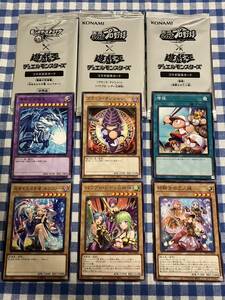 遊戯王 限定版 青眼の究極竜 光をもたらす者ルシファー ブラックマジシャン パワプロレディ三姉妹 増援 球騎士の三人娘 6枚 モンストコラボ