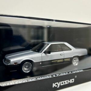 京商 1/43 NISSAN SKYLINE 2000 RS-X Turbo C KDR30 Silver Black 日産スカイライン ターボ 鉄仮面 旧車 ミニカー モデルカー