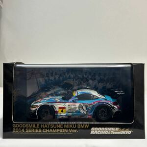 1/32 GOODSMILE HATSUNE MIKU Z4 2014年 #4 GSR 初音ミク BMW 優勝Ver. グッドスマイルレーシング E89 SUPER GT300 片山右京 ミニカー