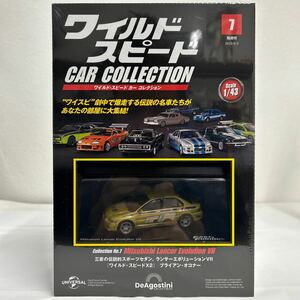 未開封デアゴスティーニ ワイルドスピード カーコレクション 1/43 三菱ランサーエボリューション Ⅶ ミニカー FAST&FURIOUS X2 EVO 7