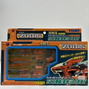 未開封 TOMY ZOIDS LIGER ZERO Schneider unit トミー ゾイド 可動王 ライガーゼロ シュナイダーユニット フィギュア 当時物