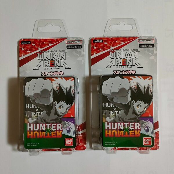 新品2パック　UNION ARENA スタートデッキ HUNTER×HUNTE