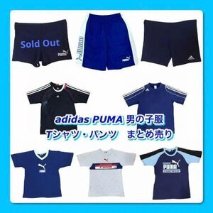 男の子 子ども服 子供服 メンズ アディダス プーマ adidas PUMA 半袖 Tシャツ ハーフパンツ 上下 150 夏服