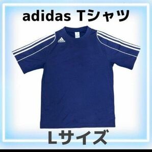 メンズ 男の子 夏服 adidas アディダス 半袖Tシャツ L サイズ 紺 ネイビー