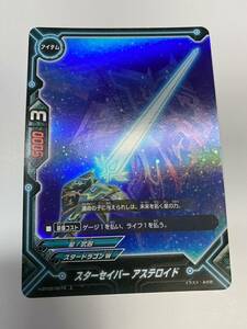 【同梱可能】NO.0070 スターセイバー アステロイド　上　ホイル仕様　バディファイト　スタードラゴンワールド　アイテム