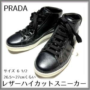 プラダ PRADA レザー ハイカットスニーカー メンズ 6 1/2 26.5～27cmくらい 黒 ブラック 中古