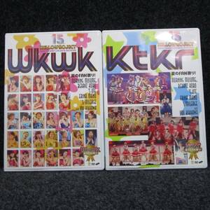 [DVD] Hello! Project 2012夏 Wkwk Ktkr 夏のFAN祭り！ セット