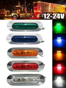 【10個セット】12V 24V 高輝度 LED led 汎用 10個 サイドマーカーランプ クリア レッド 赤 爆光 防水 路肩灯 車幅灯 デコトラ トラック