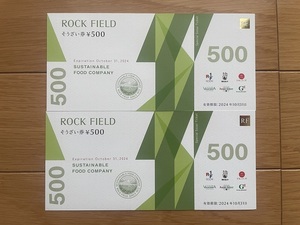 ロックフィールド 株主優待券 1000円分 期限2024/10/31 ROCK FIELD そうざい券 神戸コロッケ