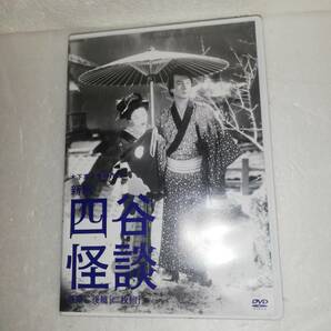 ◆新釈 四谷怪談 前編/後編 [二枚組] ◆木下惠介 監督作品◆セル版 DVDディスク2枚組◆1949年 松竹◆モノクロ◆出演:田中絹代/上原謙 他