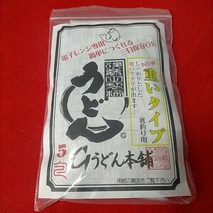 ◆へらエサ　Ｇうどん本舗　重いタイプ　電子レンジ専用うどん◆(新品未使用)◆超特価!!!◆ 