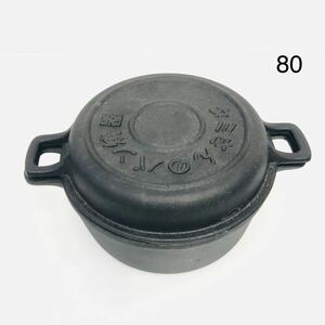 12SA66 南部鉄器 タミさんのパン焼き器 中古 現状品