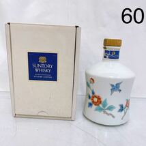 12SB135 【空き瓶】SUNTORY サントリー EXCELLENCE エクセレンス 色絵花鳥文岩生對山有田焼 中古 現状品_画像1