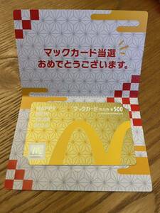 【未使用】金のマックカード 500円分　マクドナルド 福袋 2024年　マック 福袋　非売品