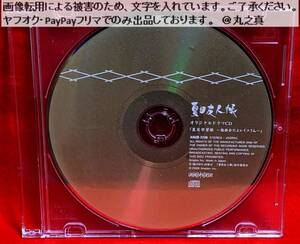 【再生確認済み 送料無料☆】ドラマCD 夏目学習帳 勉強会だよレイコさん / ボイスCD ボイスドラマ 神谷浩史 井上和彦 石田彰 ニャンコ先生