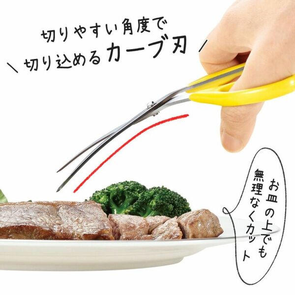 皿の中で切りやすい　食事ハサミ　白　日本製新潟県燕市