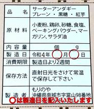 『沖縄のおばー手作りサーターアンダギー』3種類　小粒45個_画像9