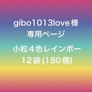 『沖縄のおばー手作りサーターアンダギー』小粒4色レインボー12袋(180個)