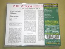 ●フィル・ウッズ／PHIL WOODS【ALIVE AND WELL IN PARIS】CD／リマスター／美品●_画像2