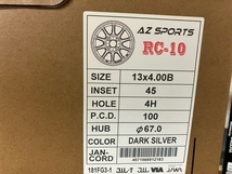 【展示品】　AZ-sports　RC-10★13×4.0J　100-4+45ハブ径67ｍｍ★　ダークシルバー_画像3