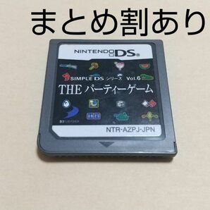 シンプルDSシリーズ Vol.6 THE パーティーゲーム Nintendo ニンテンドー DS 動作品 まとめ割あり 