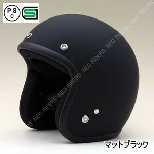 【送料無料・B品】FX3/マットブラック ジェットヘルメット XLサイズ（61-62cm） H-32