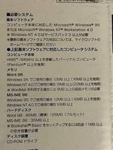 【Windows95用ソフト】Word98_画像5