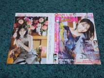 西野七瀬☆表紙付き切り抜き11ページ/FLASH2024年1月23日号_画像1